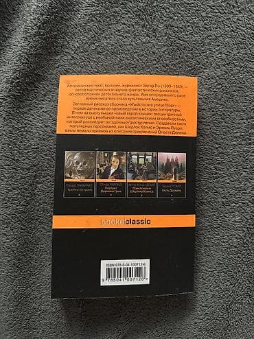 third edition solution: Детектив, На русском языке, Новый, Самовывоз — 3