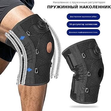 фиксатор для ног: Ортопедический наколенник для фиксации и компрессии сустава.Описание — 1