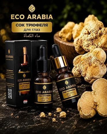чон арвк: Eco Arabia — Сок трюфеля для глаз Что это: - Натуральные глазные — 2