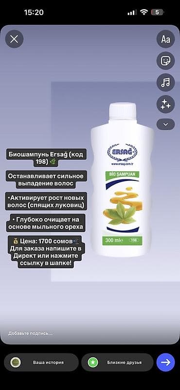 Тазалоочу каражаттар: Тазалоочу каражат — 2