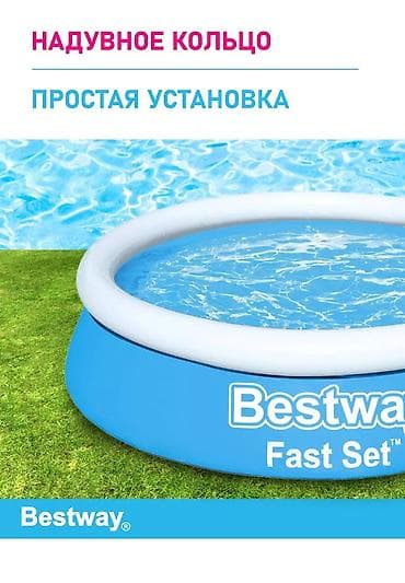 басеены: Надувной бассейн Bestway Fast Set - Тип: быстроустанавливаемый — 2