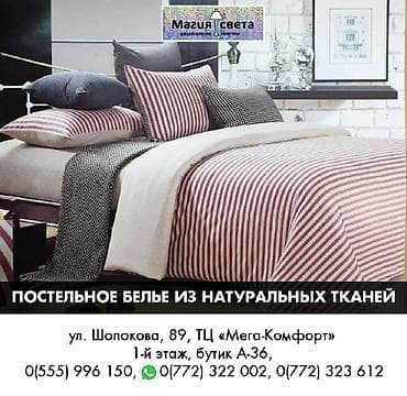 double a: Продаются комплекты постельного белья 100% шёлк, хлопок, бамбук — 2