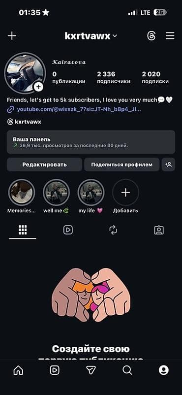 Размещение рекламы: Instagram, Ведение страницы — 1