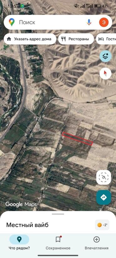 меняю на дом: 200 соток, Для сельского хозяйства, Красная книга — 5