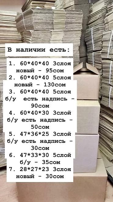 Мешки: Ящик, Новый — 2