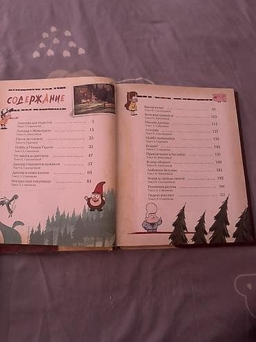 gravity falls: Книга Disney «Гравити Фолз. Полная история. Сезон 1» - Формат — 1