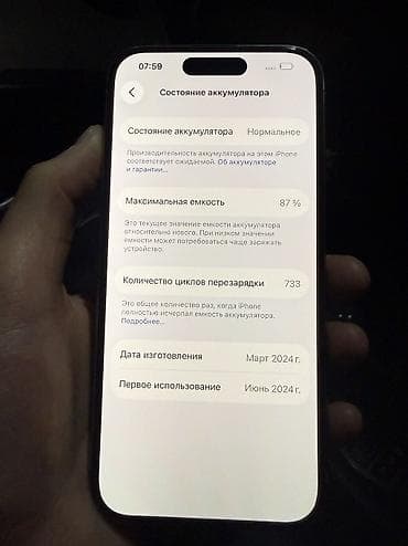 Аксессуары для мобильных телефонов: IPhone 15 Pro, Новый, 128 ГБ, Natural Titanium, Защитное стекло, Чехол, Коробка, 87 % — 3
