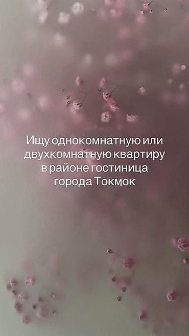 аренда комнаты с подселением: 1 комната, С подселением — 1
