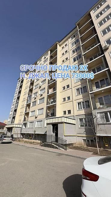 квартира с ремонтом джал: 2 комнаты, 52 м², Элитка, 9 этаж, Евроремонт — 1