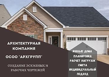 Проектирование эскизных и рабочих чертежей!!! Для согласования в