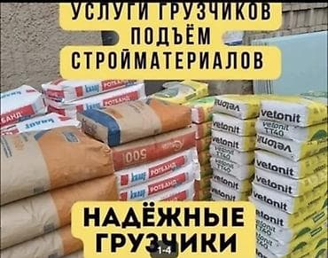 хлеб упаковка: Грузчик. Больше 6 лет опыта — 2