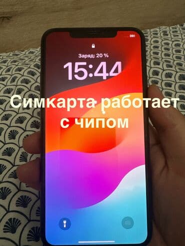 IPhone 11 Pro Max, Б/у, 256 ГБ, Jet Black, Чехол, Коробка, 80 %