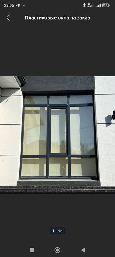 Пластиковые и алюминиевые окна на заказ - Изготовление оконных