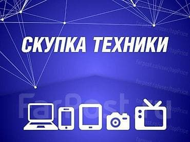 монитор для комп: Скупка ноутбуков и комплектующих (рабочих и нерабочих). При крупной — 1