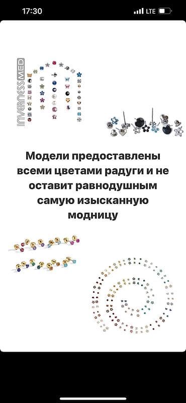 где проколоть уши ребенку: Пирсинг, прокалывание — 8