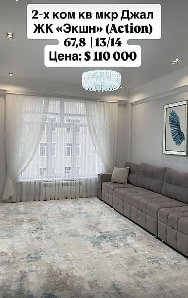 2 комнаты, 68 м², Элитка, 13 этаж, Евроремонт