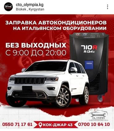 мотоцикл java: Компьютердик диагностика, Майларды, суюктуктарды алмаштыруу, Чыпкаларды алмаштыруу, баруу менен — 1