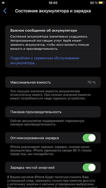 5 iphone: IPhone 8 Plus, Б/у, 256 ГБ, Золотой, 70 % — 3