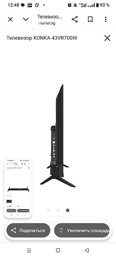 ronin m: Телевизор KONKA 43VR700W (новый ) — 3