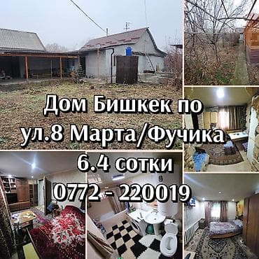 hostel osh: Дом, 80 м², 5 комнат, Собственник — 1