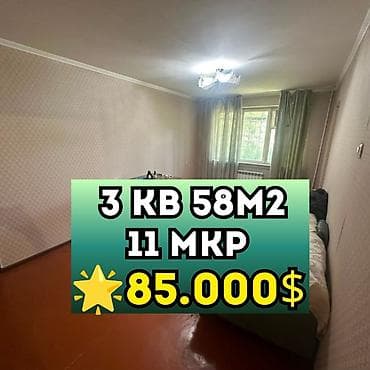2 бөлмө, 58 м², 104-серия, 1 кабат, Эски ремонт lalafo.kg да 2 бөлмө, 58 м², 104-серия, 1 кабат, Эски ремонт