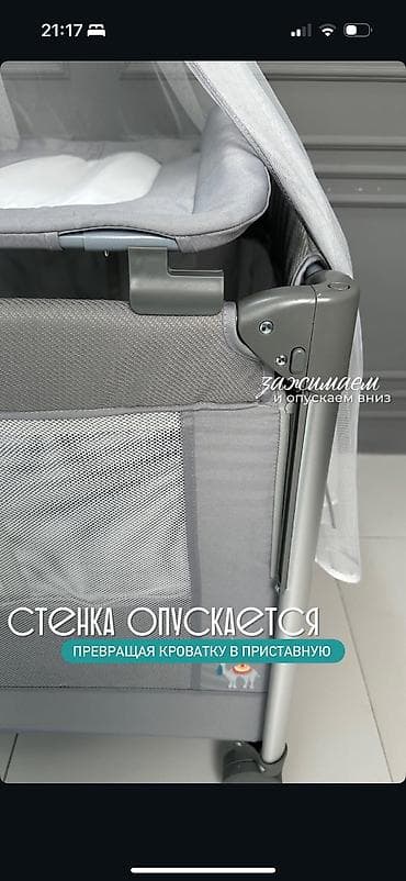 люльки ош: Манеж-кровать, Б/у, Раскладной — 4