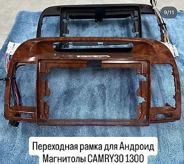 радар камри: Переходные рамки для установки Android-магнитол в автомобили Есть на — 2