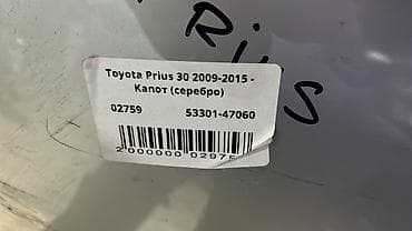 step: Капот Toyota, Б/у, Оригинал — 3