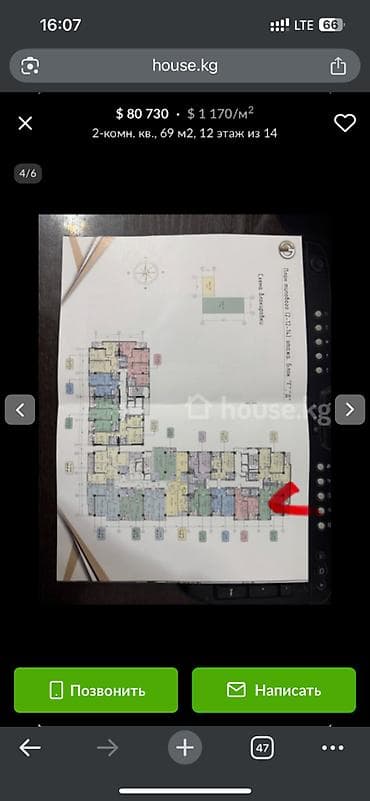 2 комнаты, 69 м², Элитка, 12 этаж, Готовая ПСО (под самоотделку) at lalafo.kg 2 комнаты, 69 м², Элитка, 12 этаж, Готовая ПСО (под самоотделку)