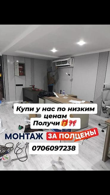 ips 24: Услуги по кондиционерам - Установка кондиционеров: монтаж внутренних — 1