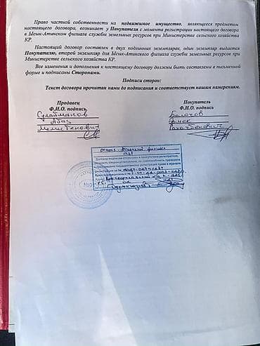 107: 1500 соток, Красная книга — 3