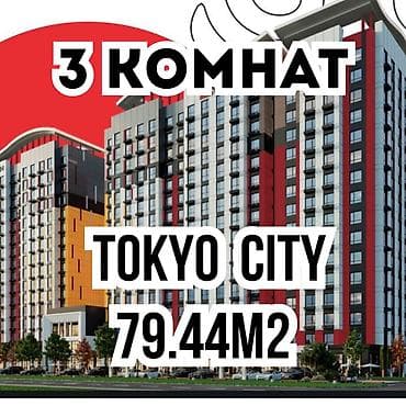 жк токио сити: 3 комнаты, 79 м², Элитка, 14 этаж, Готовая ПСО (под самоотделку) — 1