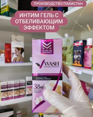 мазь для члена: Интим гель для отбеливания интимных зон Производство Пакистан — 1
