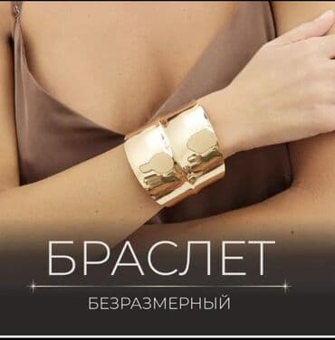 свадебные платья оптом из турции цена: Браслет, Женские, Новый — 22