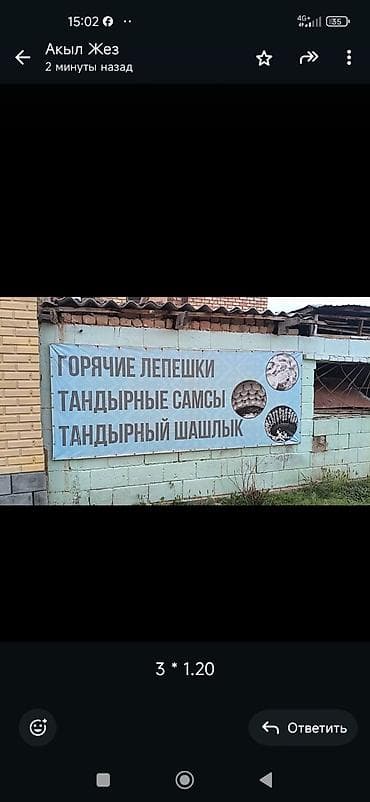готовка на дому: Шашылыш на жапканга и самса жазаганга балдар керек ысык колго тамчыга — 2