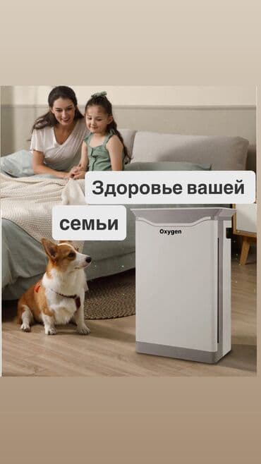 Воздухоочиститель Напольный, Более 50 м², НЕРА, Антиаллергенный, Антибактериальный