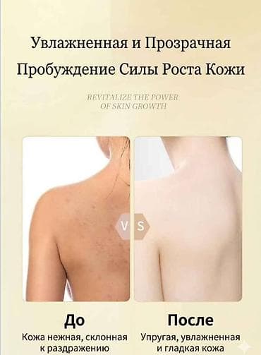 slim patch: Увлажняющая сыворотка для тела и волос с многофункциональным питанием — 1