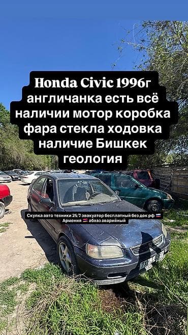 Honda