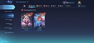 дурбу сатылат: Продам игровой аккаунт Mobile Legends: Bang Bang с большой коллекцией — 2