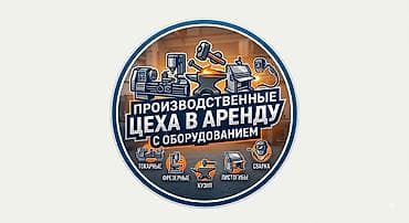 продаю гараж: 🏗️ Сдаются ремонтно-производственные цеха с оборудованием Сдаются в — 1