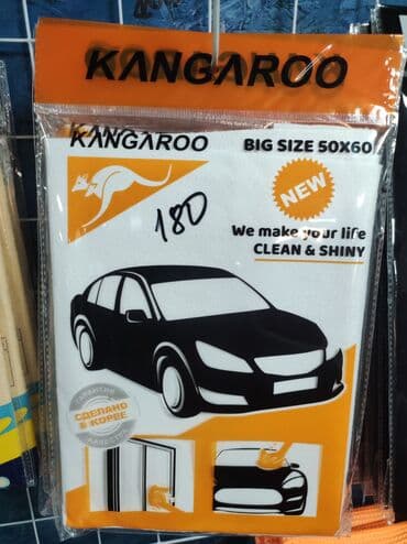 оборудование для автомойки цены в бишкеке: Химия для мойки стекол авто и микрофибры для стекол. Помогают — 4