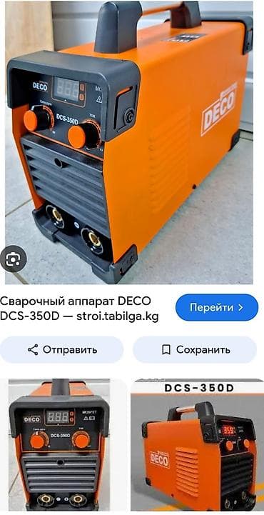 строительный миксер цена: Аренда сварочного аппарата DEKO 350 г.Кант + маска Хамелеон. Болгарка — 1