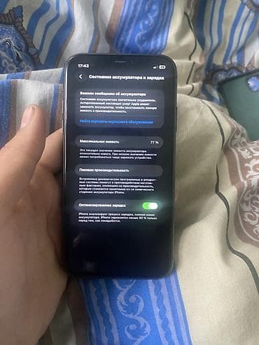 одиннадцатый iphone: IPhone 11, 128 ГБ, Черный, 77 % — 1