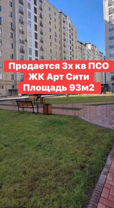 дом асанбай: 3 бөлмө, 93 кв. м, Элитка, 12 кабат, ПСО (өзү оңдоп түзөтүп бүтүү үчүн) — 1