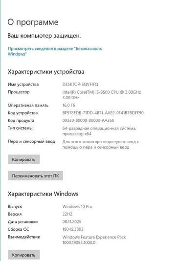 рабочий: Компьютер, Для работы, учебы, Б/у — 3
