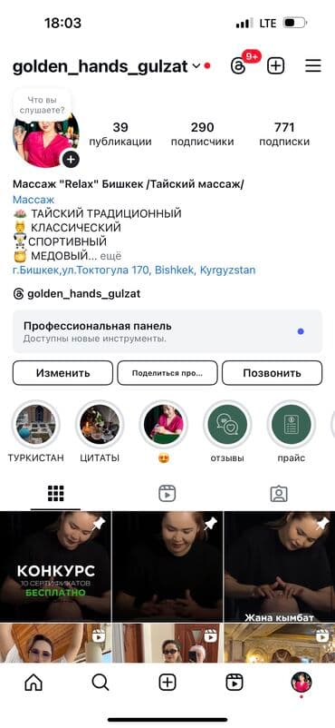 массаж швз: Массаж | Лечебный массаж | Остеохондроз, Межпозвоночная грыжа, Протрузия | Консультация — 4