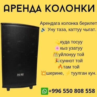 купить наушники самсунг: Арендага колонка берилет 🔊 Уну таза, каттуу чыгат. 💫куда тосуу 🌸кыз — 1