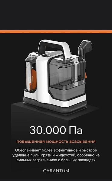 Пылесос, Моющий, Влажная, Контейнер — 1