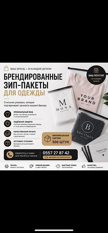 тканевый шкаф для одежды в бишкеке: Пакет — 1