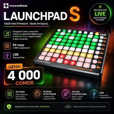 Продаетя launchpad S, состояние отличное Скидка есть at lalafo.kg Продаетя launchpad S, состояние отличное Скидка есть